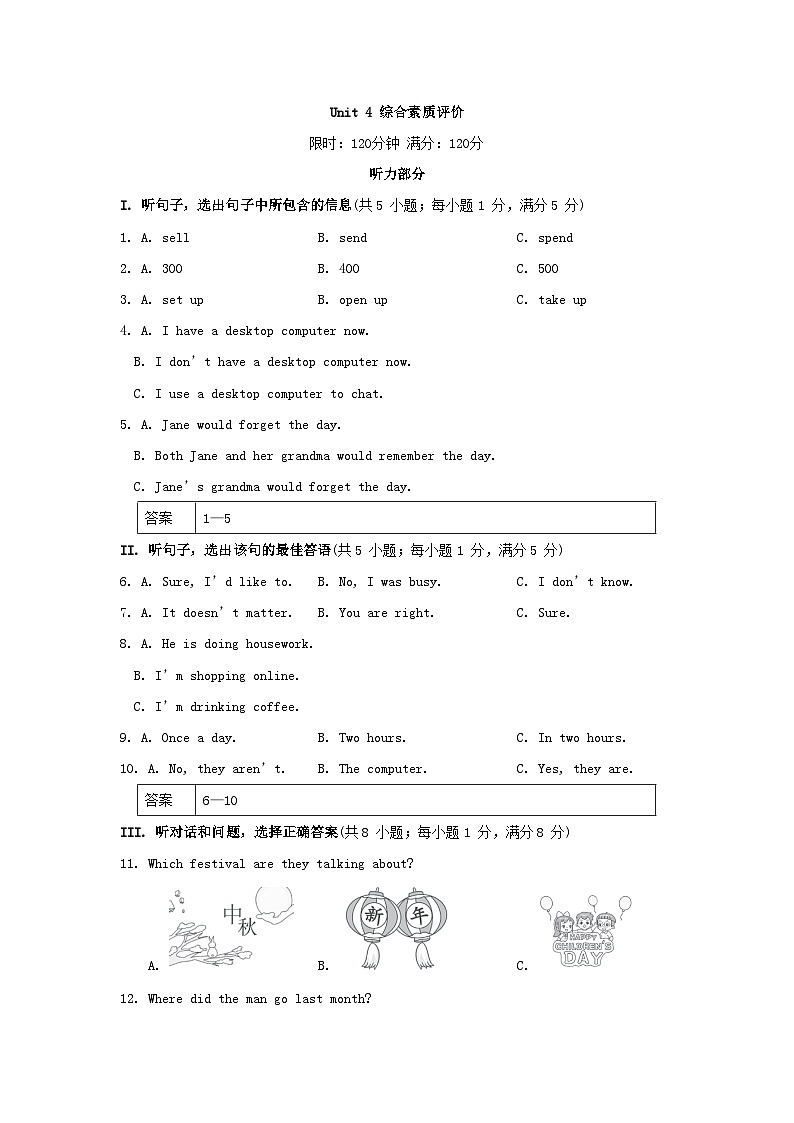 Unit 4 综合素质评价第1页