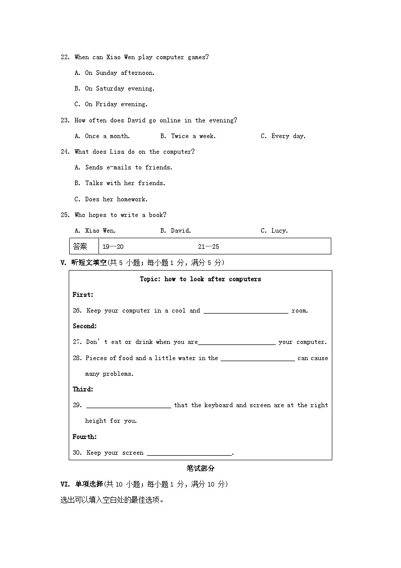 Unit 4 综合素质评价第3页