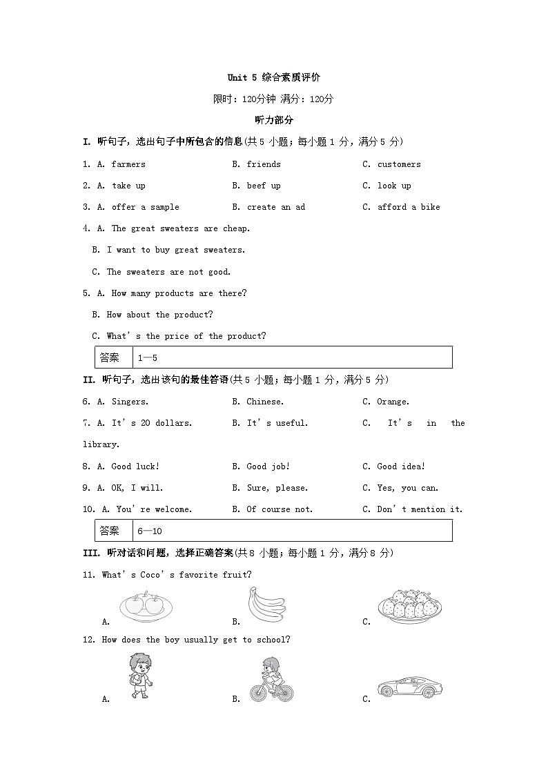 Unit 5 综合素质评价第1页