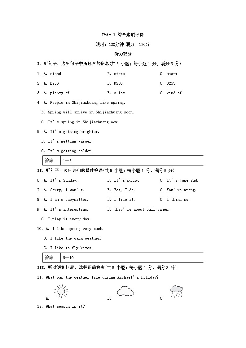 2024八年级英语下册Unit 1 Spring Is Coming测试卷(附解析冀教版)01