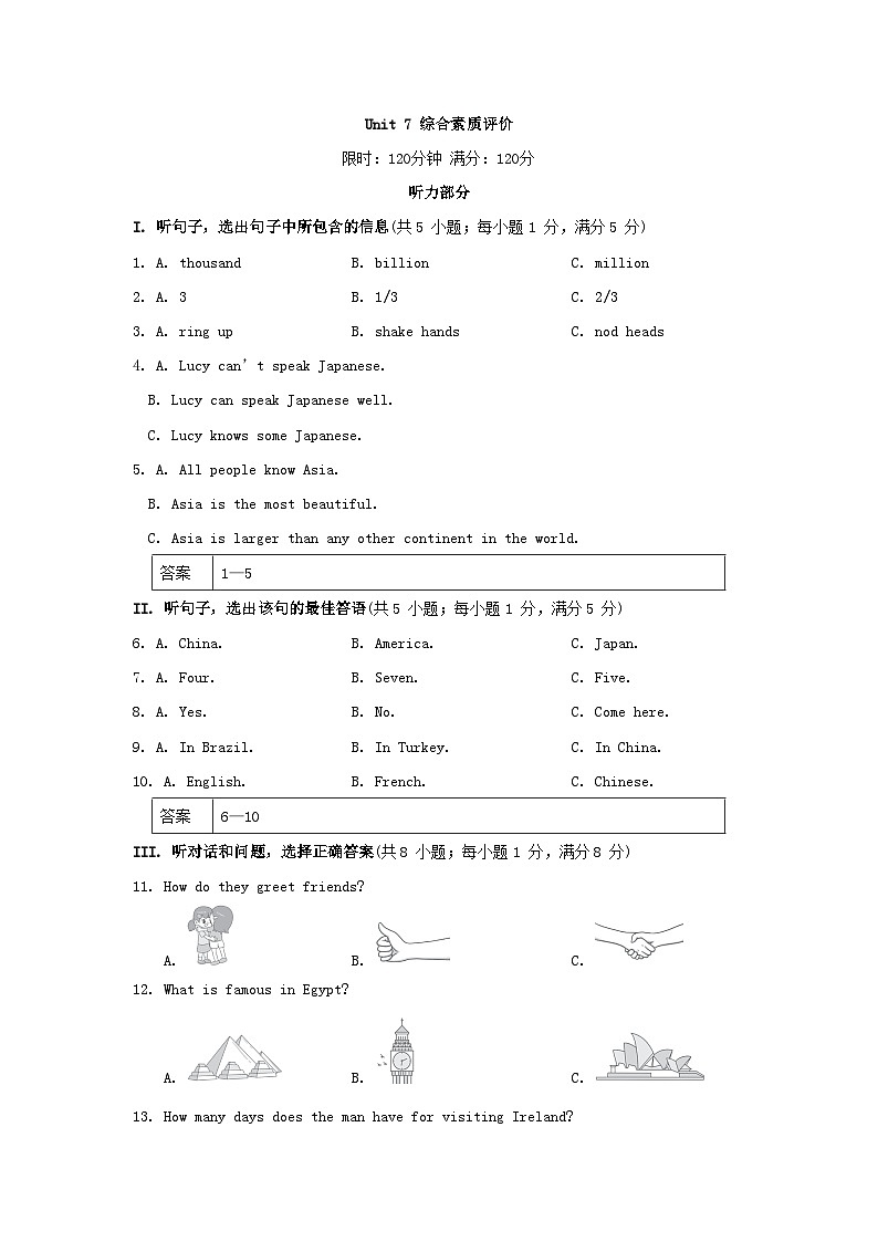 2024八年级英语下册Unit 7 Know Our World测试卷(附解析冀教版)01