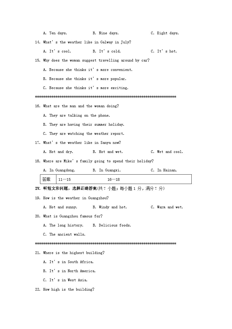 2024八年级英语下册Unit 7 Know Our World测试卷(附解析冀教版)02