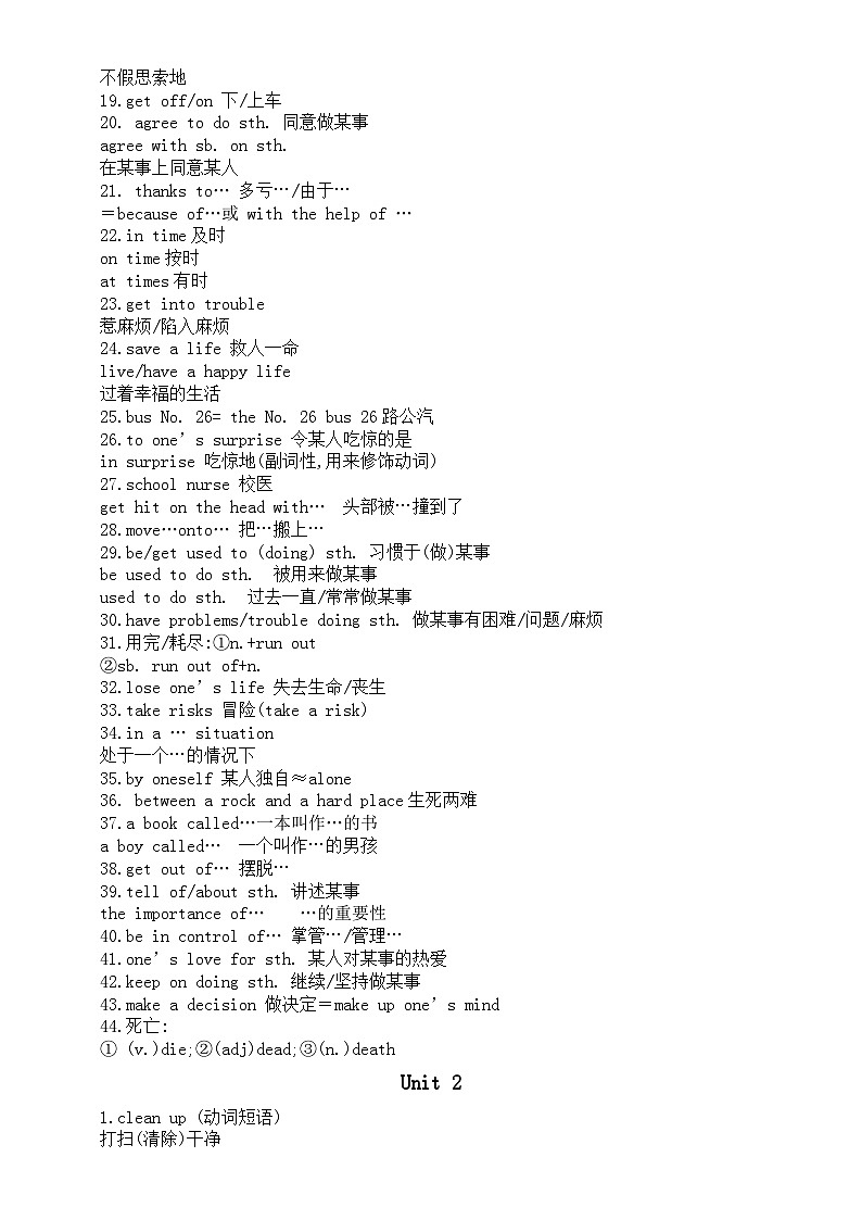 初中英语人教新目标八年级下册Unit 1—Unit 7知识点02