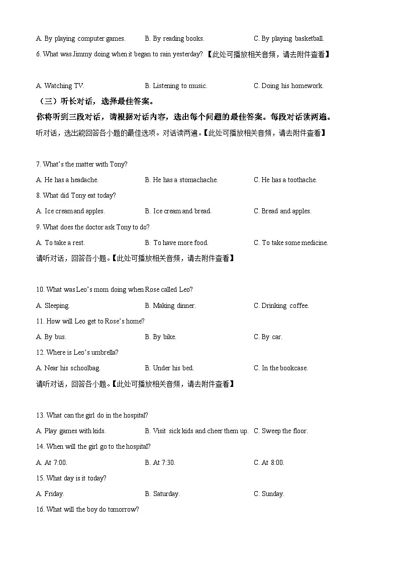 广西玉林市兴业县2023-2024学年八年级下学期期中考试英语试题(含听力)(原卷版)第2页