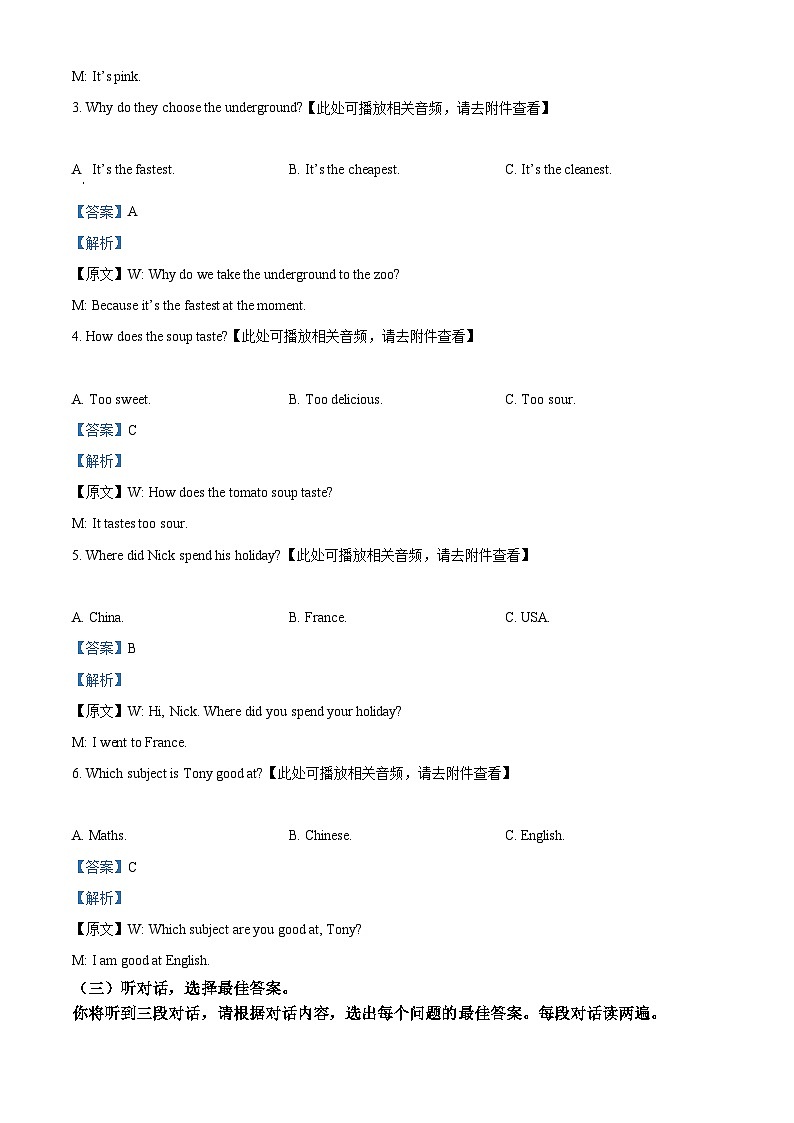 广西壮族自治区南宁市第三中学2023-2024学年八年级下学期期中英语试题(原卷版+解析版)02