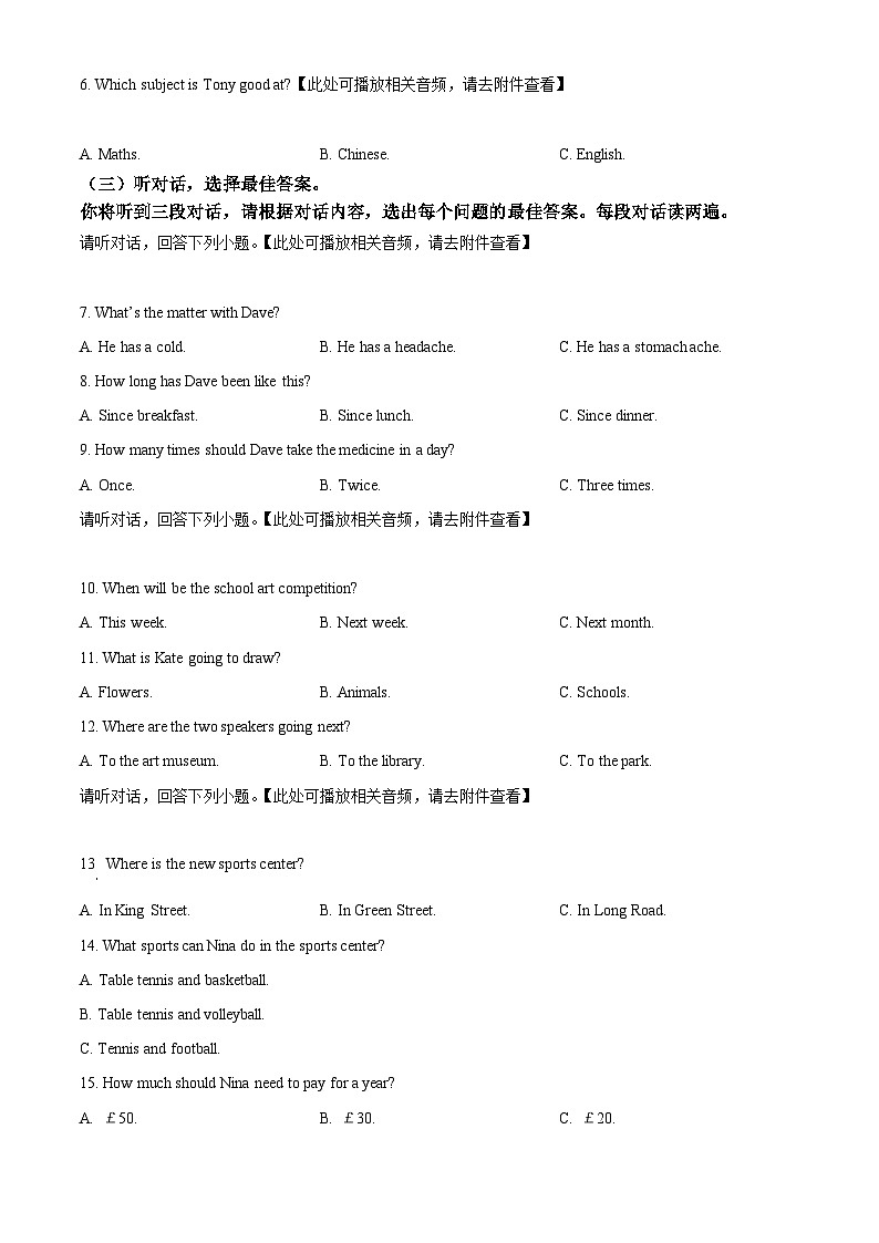 广西壮族自治区南宁市第三中学2023-2024学年八年级下学期期中英语试题(原卷版+解析版)02