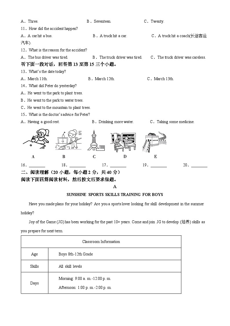 河南省洛阳市嵩县2023-2024学年八年级下学期期中考试英语试题(原卷版+解析版)02
