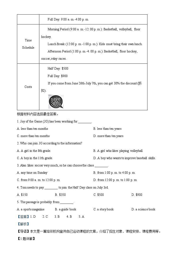 河南省洛阳市嵩县2023-2024学年八年级下学期期中考试英语试题(原卷版+解析版)03