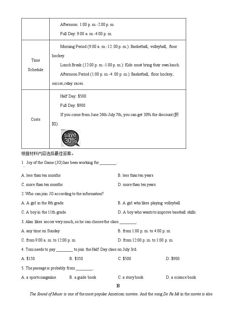 河南省洛阳市嵩县2023-2024学年八年级下学期期中考试英语试题(原卷版+解析版)03