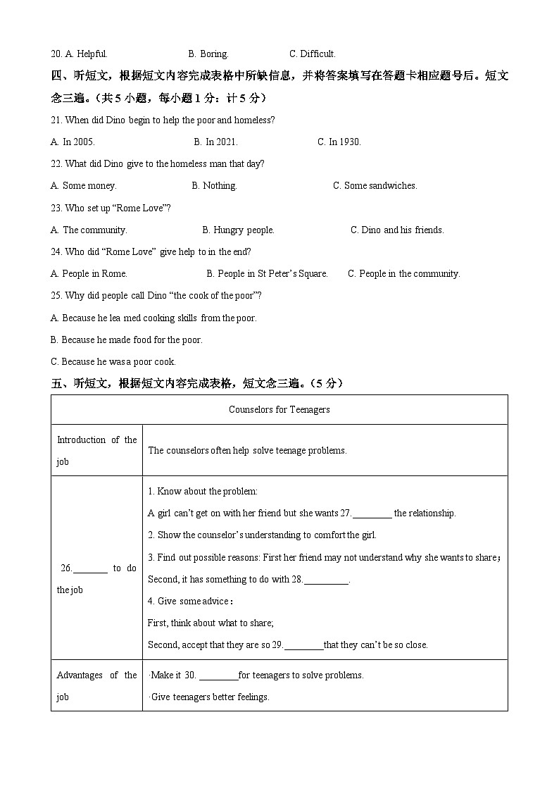 四川省成都市树德中学2023-2024学年八年级下学期期中考试英语试题(解析版)第2页