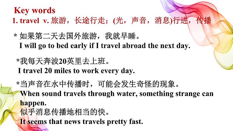 牛津译林版八下Unit2知识要点复习与解析复习课件PPT02