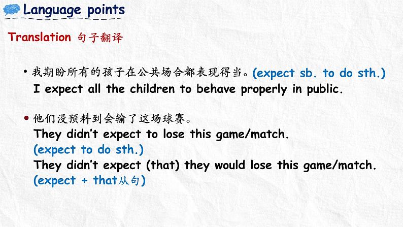 牛津译林版八下Unit6知识要点复习与解析复习课件PPT第7页