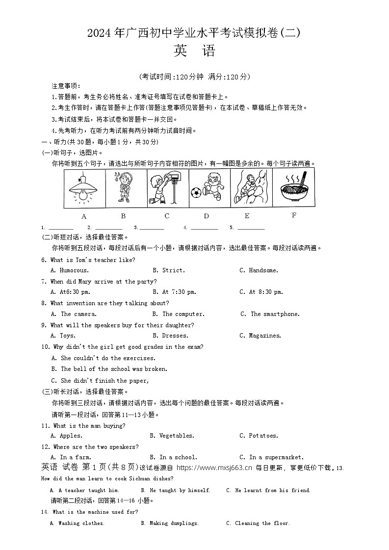 2024年广西壮族自治区崇左市宁明县中考二模英语试题(1)01