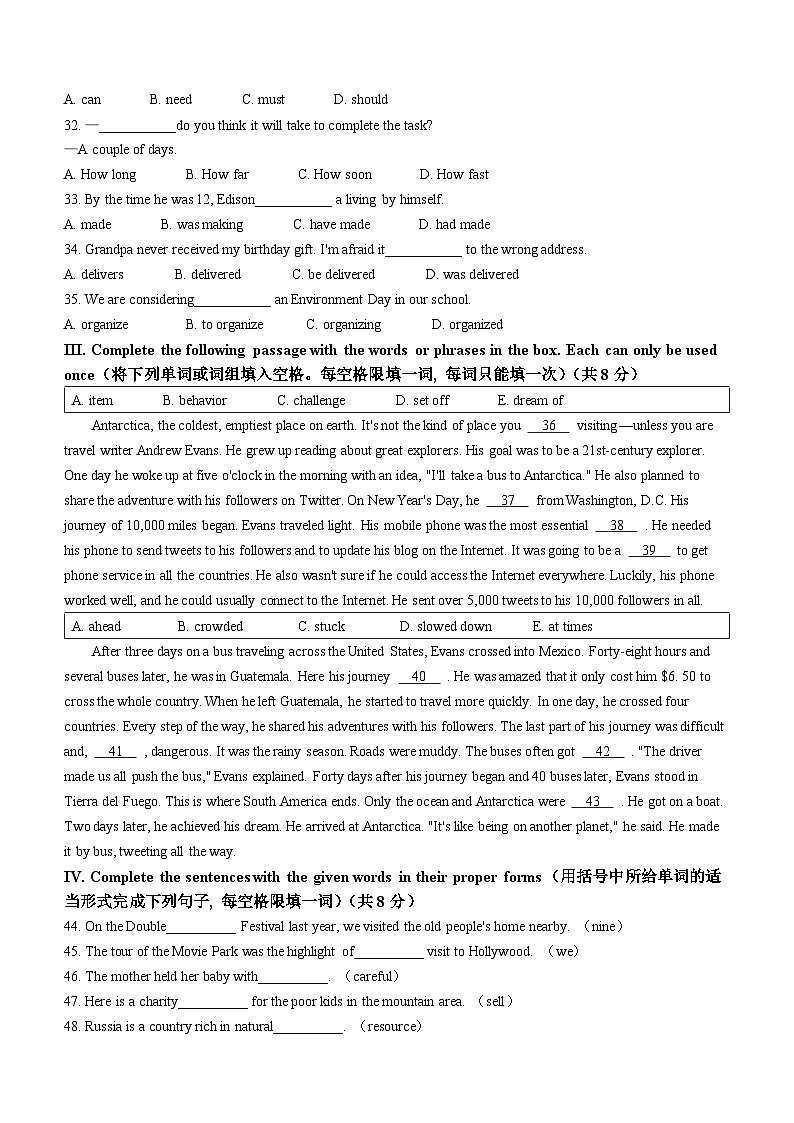 2024年上海市静安区中考二模英语试题(无答案)03