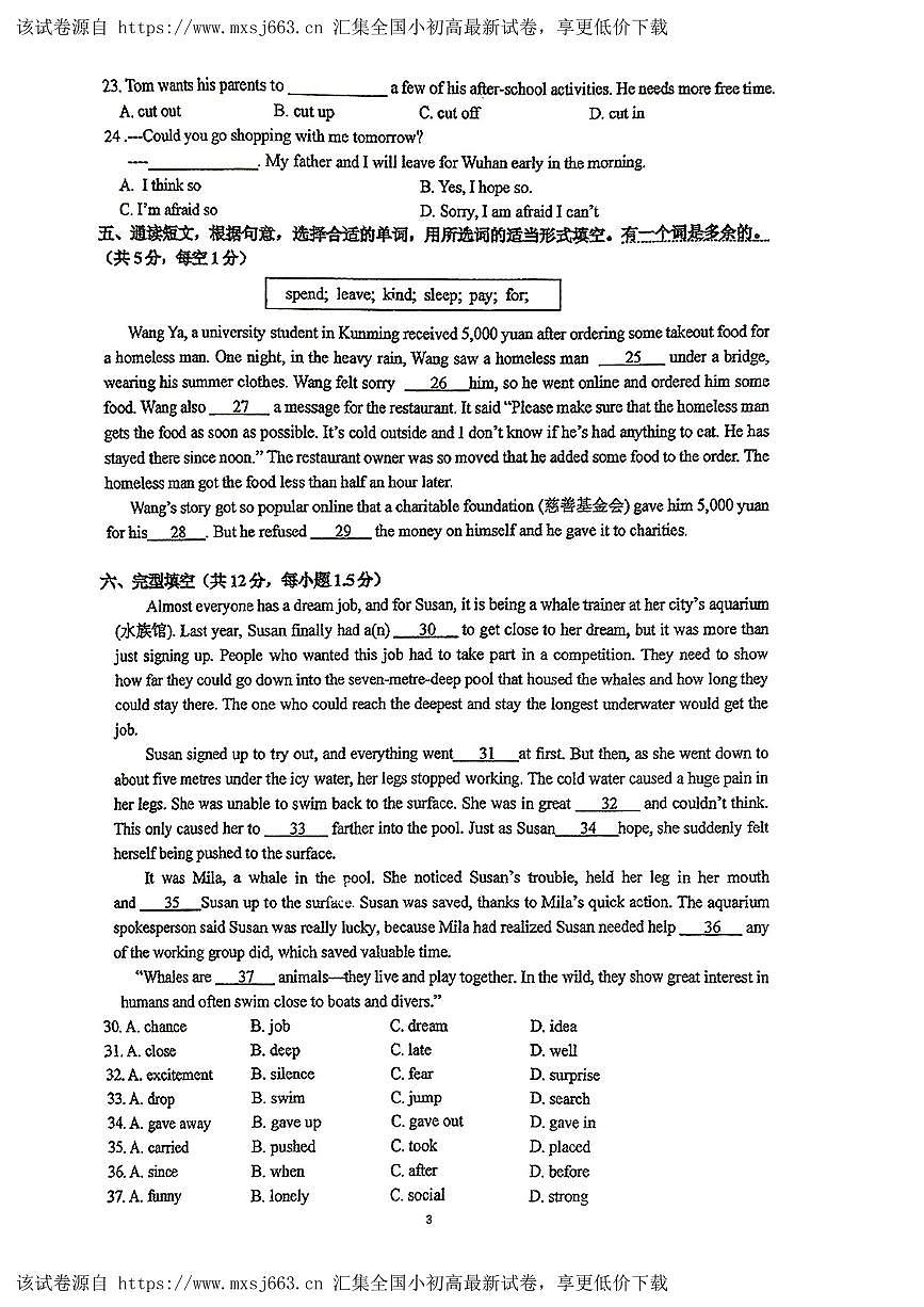人大附中2023-2024 八年级下学期期中英语试题第3页