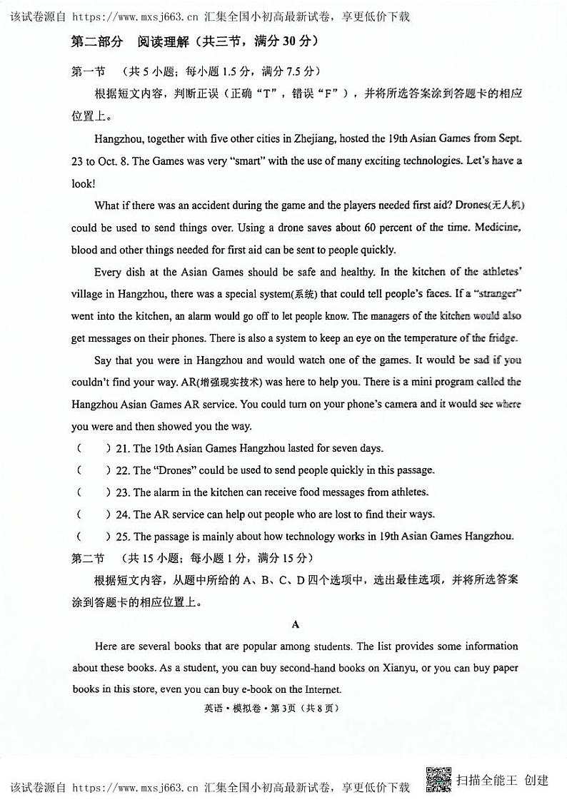 云南省曲靖市罗平县2024年初中学业水平考试模拟考试九年级英语试卷第3页