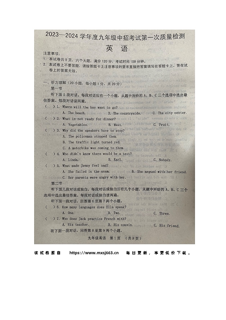 2024年河南省周口市扶沟县中考一模英语试题01