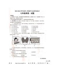 山东省德州市天衢新区2023-2024学年下学期期中考试七年级英语试题