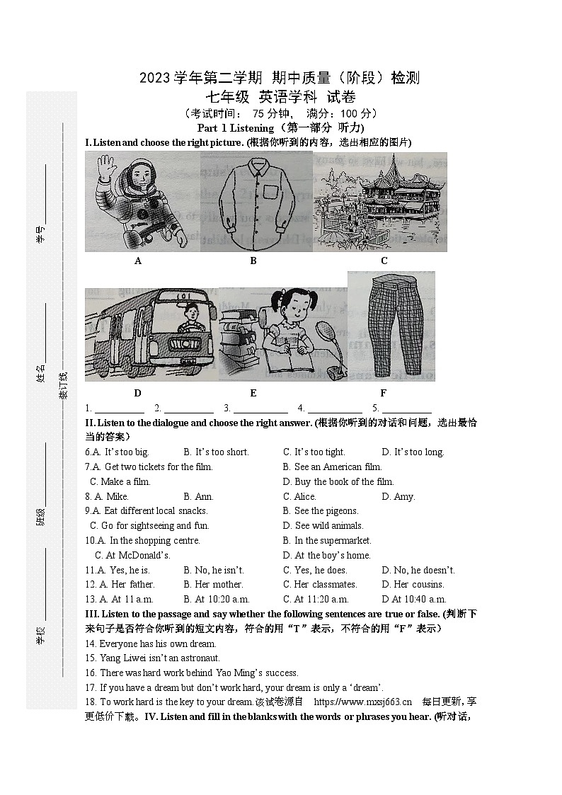 上海市浦东新区部分学校2023-2024学年七年级下学期期中考试英语试题第1页