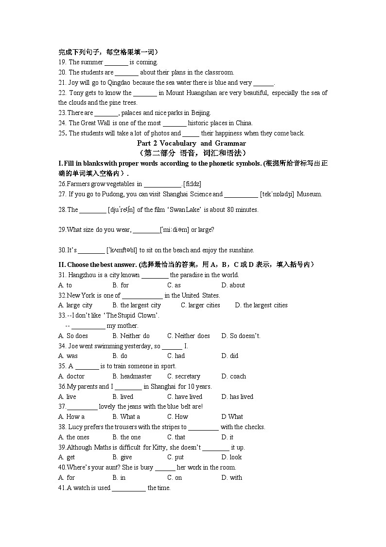 上海市浦东新区部分学校2023-2024学年七年级下学期期中考试英语试题第2页