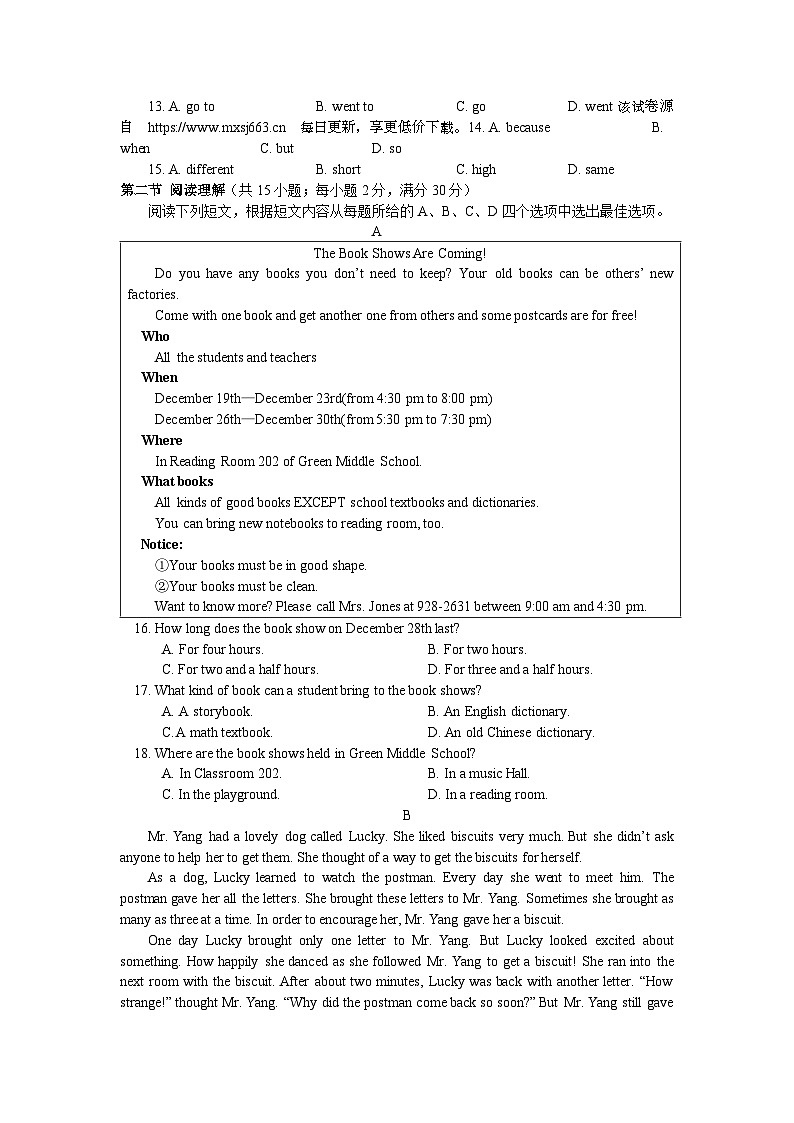 四川省德阳市2024年初中学业水平考试英语试题(样卷)第2页