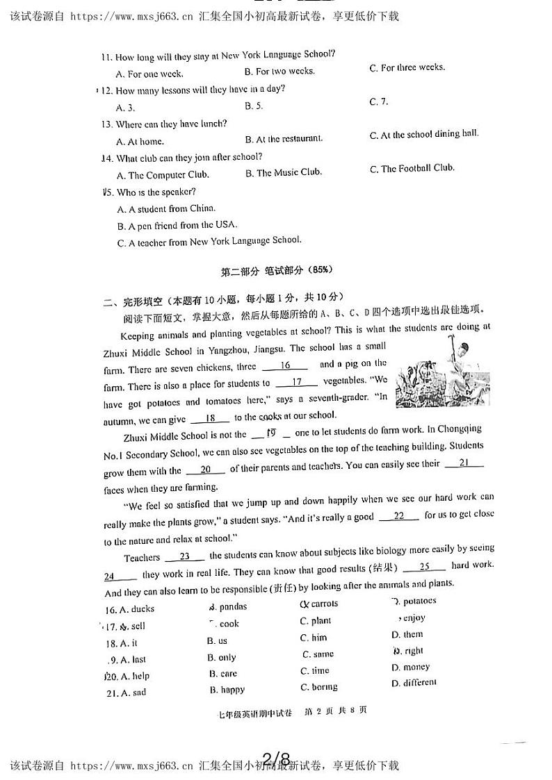 浙江省温州市龙湾区海城中学 2023-2024学年下学期七年级期中考试英语试卷第2页