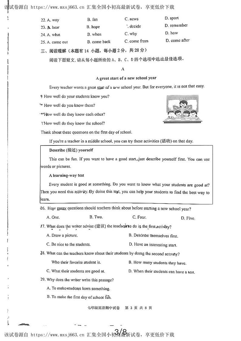 浙江省温州市龙湾区海城中学 2023-2024学年下学期七年级期中考试英语试卷第3页