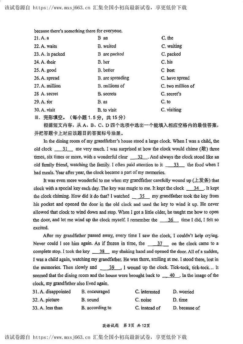 重庆市第八中学校 2023-2024学年下学期九年级一模英语试卷第3页