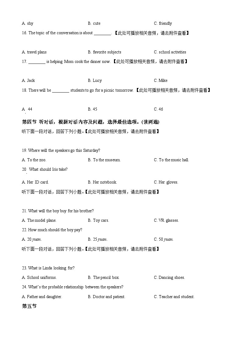 2024年贵州省黔南州从江县贯洞中学中考一模英语试题(原卷版+解析版)03