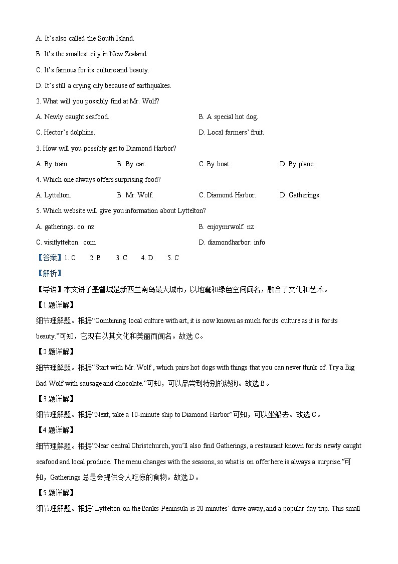 2024年四川省绵阳市中考模拟英语试题(原卷版+解析版)02