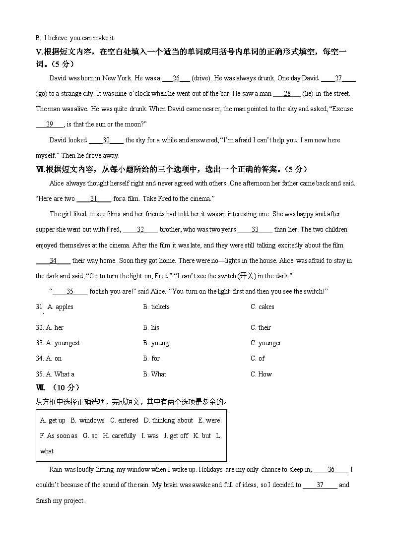 2024年吉林省四平市伊通县名校调研系列中考三模英语试题(原卷版)第3页