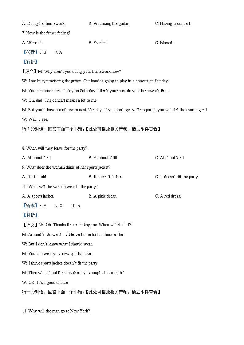 2024年四川省广元市苍溪县中考二模英语试题(含听力)(解析版)第3页