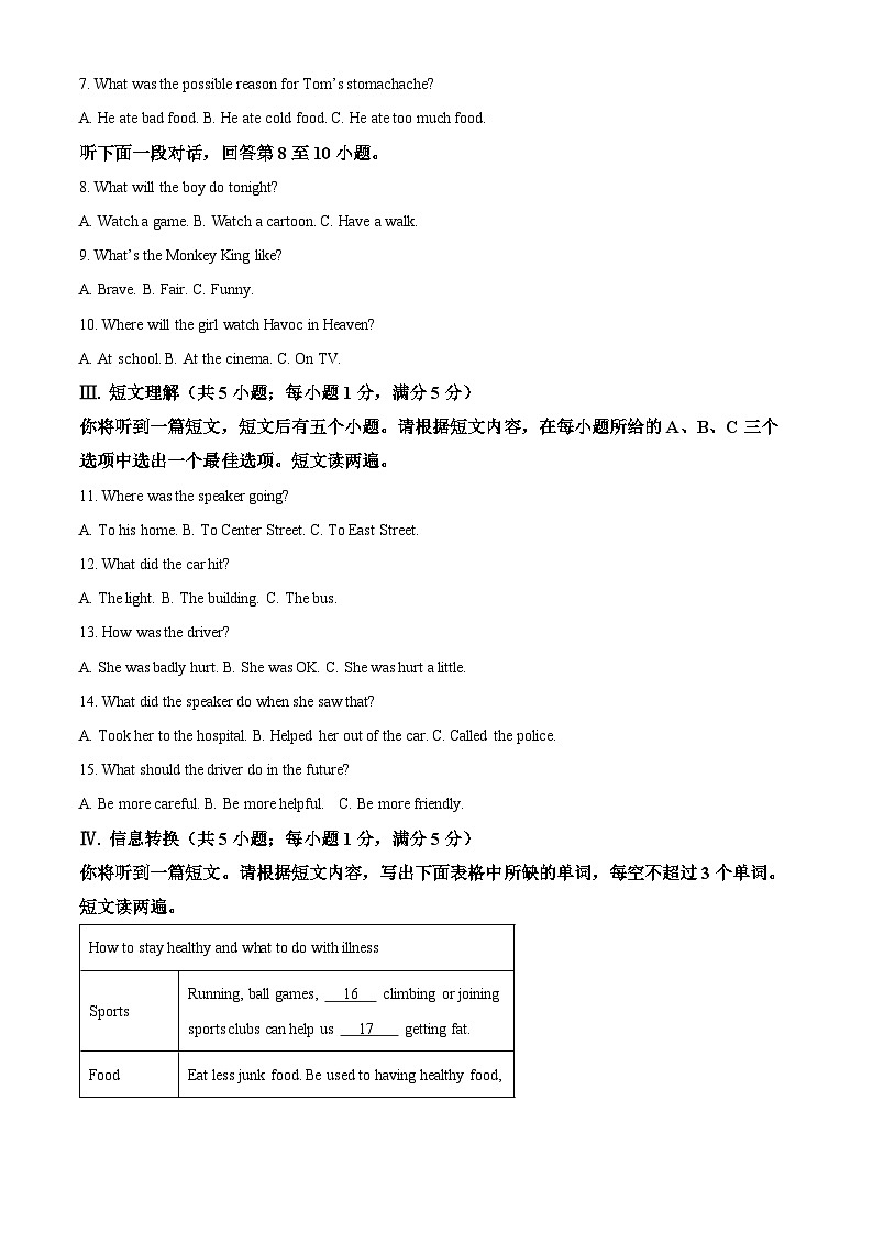 江西省南昌一中教育集团2023-2024学年八年级下学期期中阶段性学习质量检测英语试题(原卷版+解析版)02