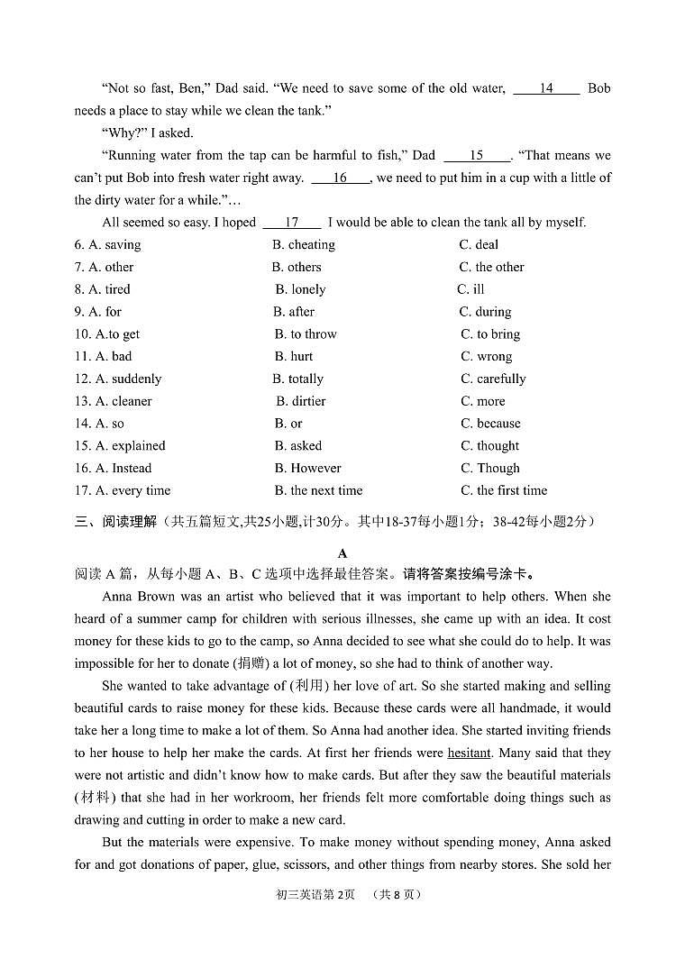 山东省威海乳山市(五四制)2023-2024学年八年级上学期期中考试英语试题第2页