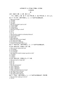 +浙江省台州初级中学2023-2024学年七年级下学期第一次月考英语试题