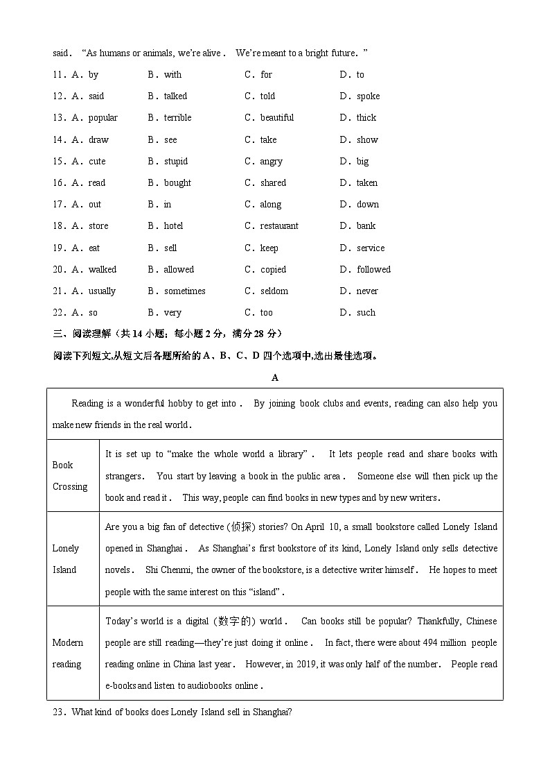 常州市2022-2023学年八年级下学期期中考试英语试题(含答案解析)第3页