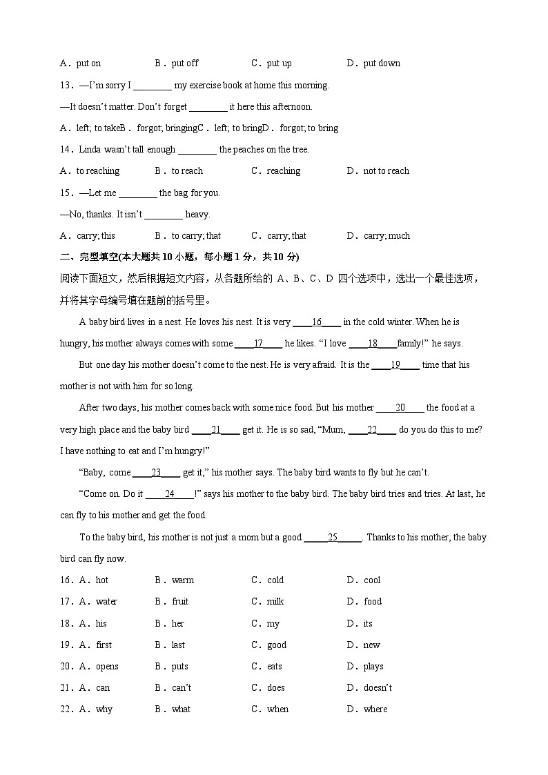2023-2024学年译林版七年级英语下册Unit6《Outdoor fun》单元易错综合练习(含答案解析)02