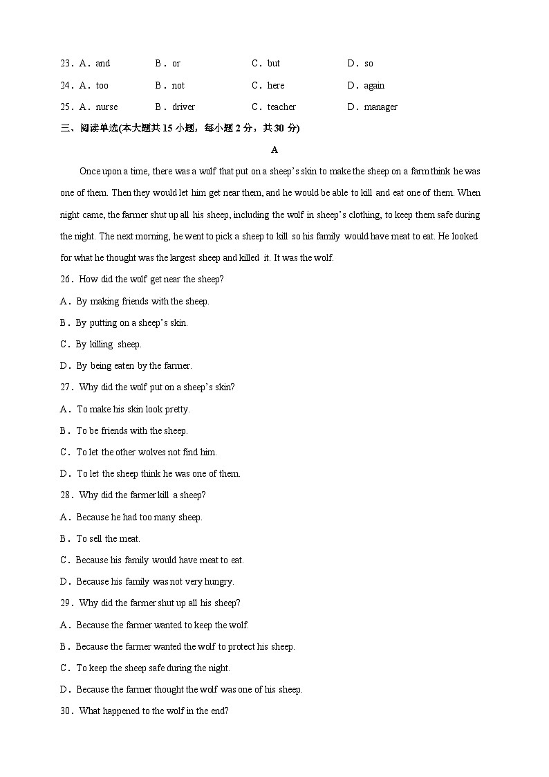 2023-2024学年译林版七年级英语下册Unit6《Outdoor fun》单元易错综合练习(含答案解析)03
