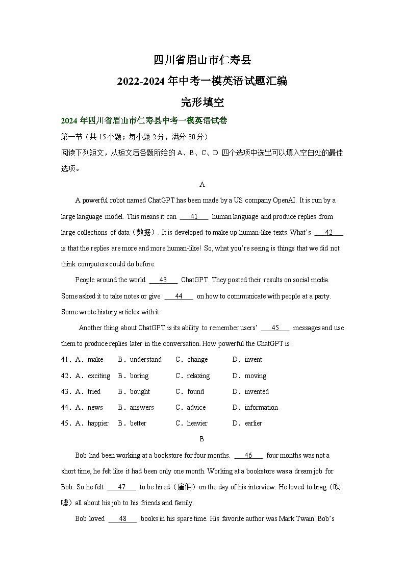 四川省眉山市仁寿县2022-2024年中考一模英语试题汇编:完形填空第1页