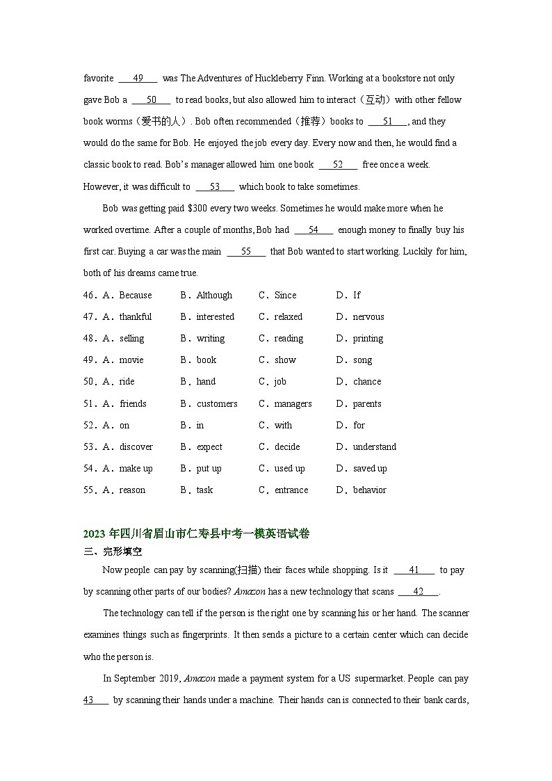四川省眉山市仁寿县2022-2024年中考一模英语试题汇编:完形填空第2页