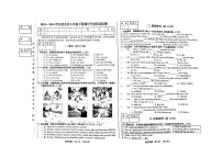 吉林省吉林市2023-2024学年八年级下学期5月期中英语试题