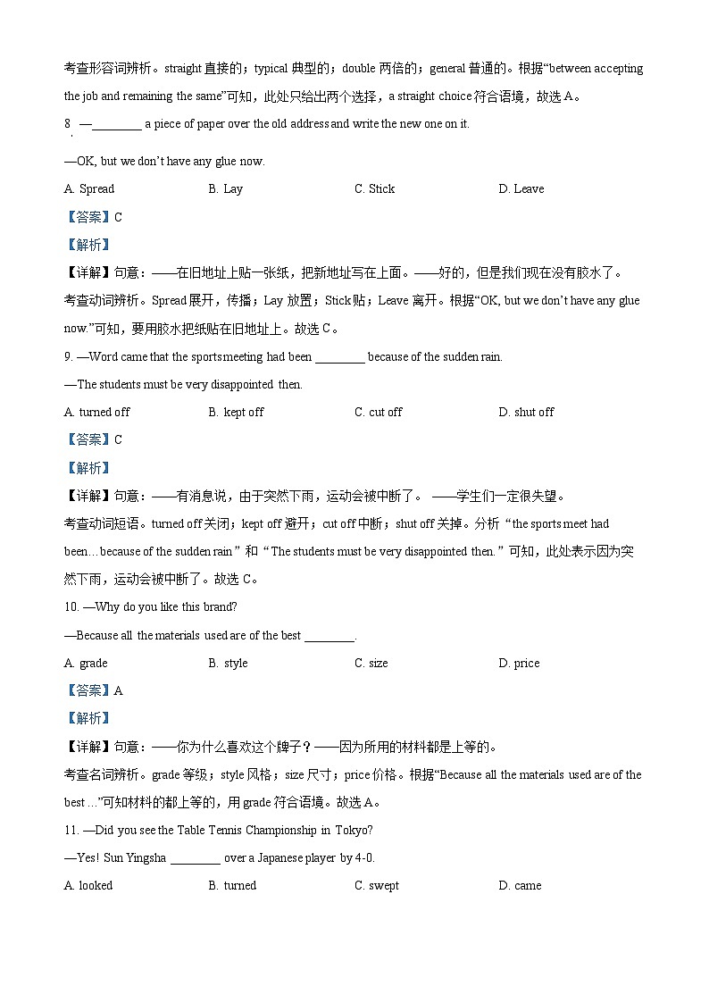 2024年甘肅省武威市涼州區(qū)和平中學(xué)教研聯(lián)片中考三模英語(yǔ)試題（解析版）第3頁(yè)