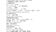 英语七年级下册Unit 1 He left school and began work at the age of twelve.学案