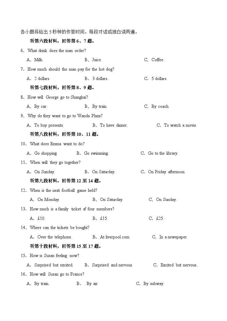 2024年中考押题预测卷02(湖南省卷)-英语(考试版A4)02