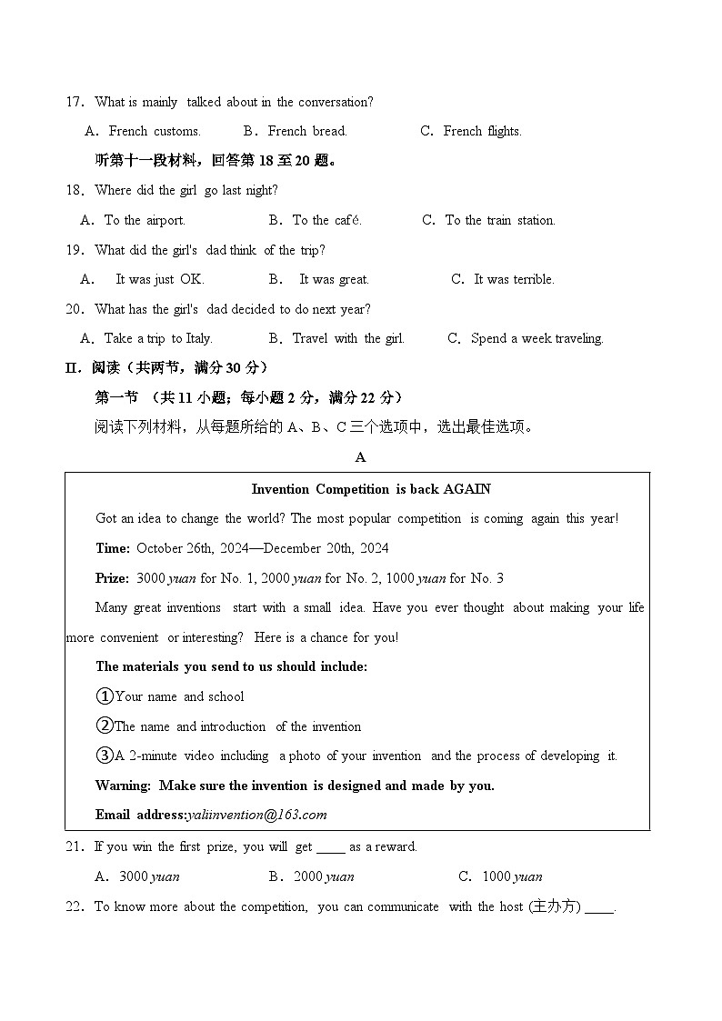 2024年中考押题预测卷02(湖南省卷)-英语(考试版A4)03