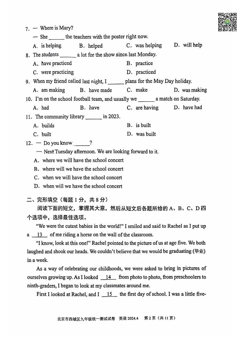 2024北京西城初三一模英语试题及答案02