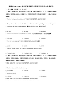 江西省南昌市2023-2024学年八年级下学期期中英语试题（原卷版+解析版）