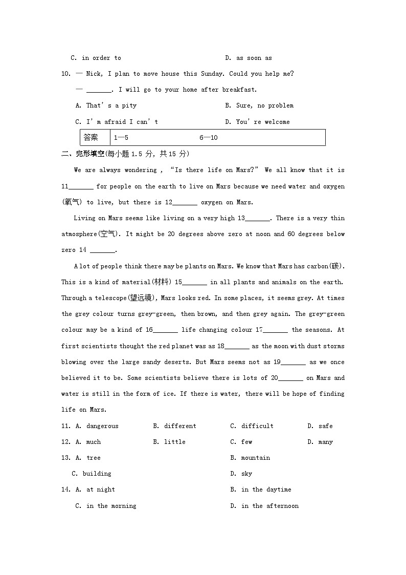 2024八年級(jí)英語(yǔ)下冊(cè)Module3Journeytospace綜合素質(zhì)評(píng)價(jià)試卷（附答案外研版）第2頁(yè)