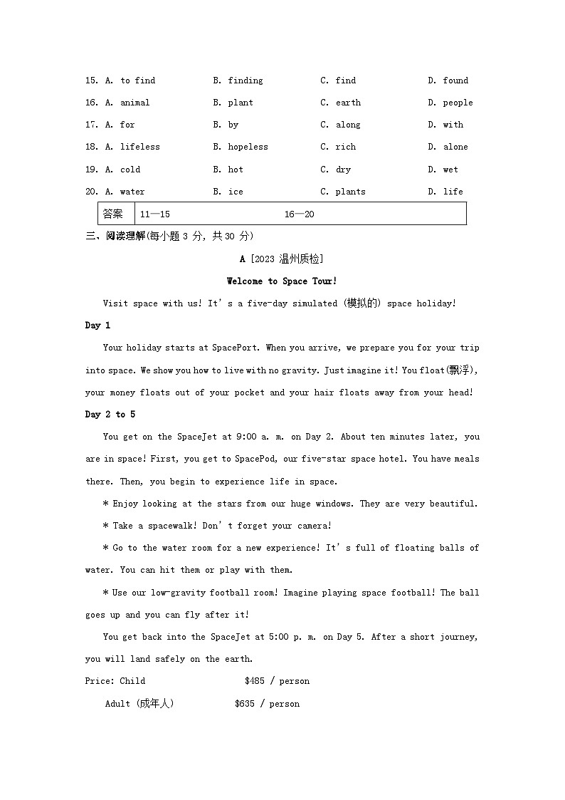 2024八年級(jí)英語(yǔ)下冊(cè)Module3Journeytospace綜合素質(zhì)評(píng)價(jià)試卷(附答案外研版)第3頁(yè)