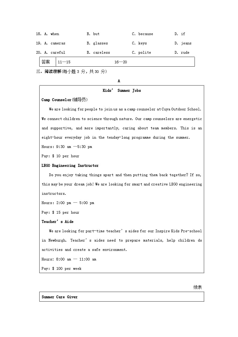 2024八年级英语下册Module10Ontheradio综合素质评价试卷(附答案外研版)第3页